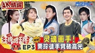 [Joyful Rewind] FULL - ENGSUB/CC - 4K Ultra HD Edition! Ace VS Ace S7 EP3