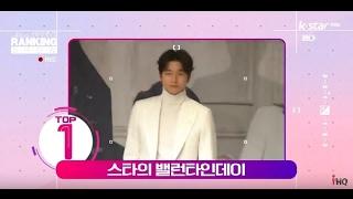 [빈빈의 순발력] 1위 스타들의 밸런타인데이