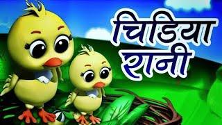 Chidiya rani badi sayani|chidiya rani|hindi rhymes for kids#hindirhymes @infobellshindirhymesEp5779