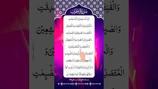 AL-AHZAB 35  Egzon Ibrahimi  Beautiful Quran Recitation  #quran #egzonibrahimi #shorts