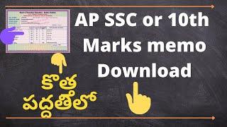 AP SSC marks memo download | AP 10th Marks memo download | 2020 | Telugu | VSJ Tech Telugu