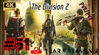 The Division 2 year 6 season 2 PVP/PVP Dark zone#51 Live 4K On PS5