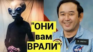 Этот Космонавт НЕ СТАЛ МОЛЧАТЬ и Рассказал Ужасную тайну!