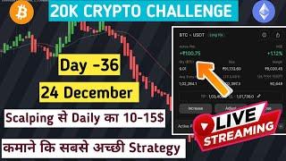 DAY -36 |  CRYPTO LIVE TRADING | LIVE BITCOIN TRADING | LIVE CRYPTO TRADE