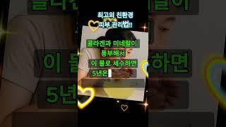 미역국 먹고 남은 국물, 세안용으로 써보셨나요?