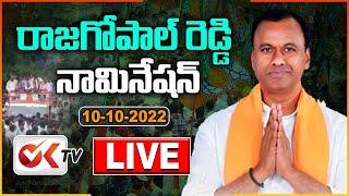 LIVE: Komatireddy Rajgopal Reddy Press Meet After Nomination In Chandur | OK TV