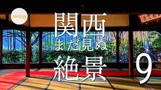 Japan / Picturesque scenery of Japan / Kansai