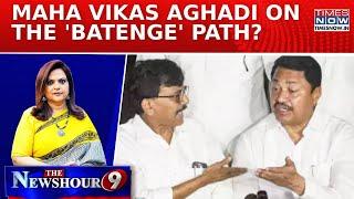 Congress Maharashtra Chief Stuns Allies, Maha vikas Aghadi Not 'Ek' On CM Face| Newshour