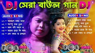 Mp3 Baul Gaan |সেরা বাউল গান | Nonstop Bangla Folk Song | New Bengali Baul Song 2024 | Hit Baul Gaan