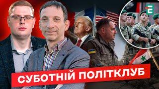  ТРАМП У ФРАНЦІЇ, а Єрмак в СШАМобілізація з 18-тиВійна в Сирії | Суботній політклуб