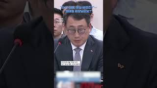 최태원 회장은 SKT 유심 바꿨을까? / SKT 유심 해킹 사태 청문회
