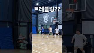 농구가 어렵다 트레블링?? #농구 #트레블링