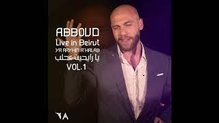 Abboud - Qadduka l'Mayyass   عبّود – قدّك الميّاس