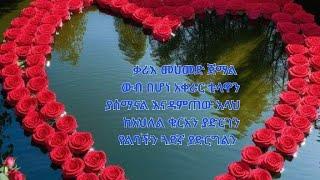 ቃሪእ መሀመድ ጀማል ውብ የሆነ አቀራር Muhammed jemal محمد جمال