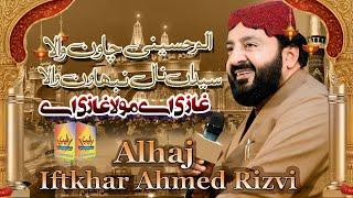 New Manqbet Gazi Abbas Alamdar||Alam Hussiani Chawen Wala Gazi A Mola  Gazi A|iftikhar ahmed Rizvi