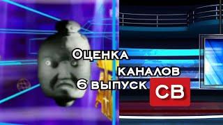 Оценка каналов #6 - Говорящий Слоник Официал, ОЛЬГА М! [MUSIC], TeleVlad24lity