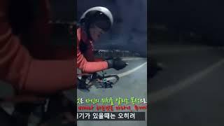 한강 라이딩하다가 길막 당하면 대처방법 #shorts