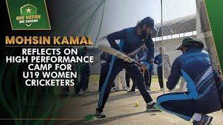 Mohsin Kamal Reflects on High Performance Camp For U19 Women Cricketers | PCB | MA2L