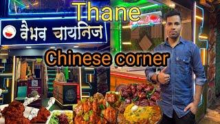 Vaibhav Chinese restaurant review  || Thane’s best Chinese corner  || food vlog ||