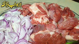 Simple Beef Curry Recipe | Beef Recipes Pakistani