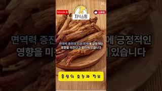 Red ginseng efficacy and information #Knowledge shopping #Life information #Health information