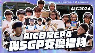 AIC日常EP4｜阿寶兩年前很胖！？奶綠頭髮進化史！｜Daily of FW : AIC2024｜Arena of Valor