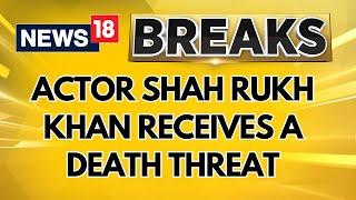 Shah Rukh Khan Receives Death Threat | SRKDeath Threat | FIR Registered | Shah Rukh Khan News