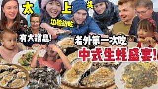 HUGE Danish Oysters flooded everywhere! Collected big box made Chinese FEAST ! 丹麦生蚝泛滥!捡爆箱!蒜蓉生蚝宴震撼老外!