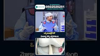 Knee Pain Relief By One Injection | PRP Treatment | SumanTV Tirupati