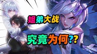 【居哥哥】揭开东方镜背后的神秘面纱！父母失踪，弟弟叛逆太难养