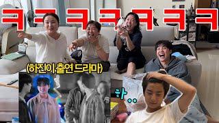 고딩 조카의 첫 드라마 데뷔 리액션하는 방가네 ㅋㅋㅋㅋㅋㅋㅋ눈물나 ㅋㅋㅋㅋㅋㅋ
