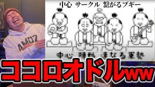 【大爆笑】侍が歌う『ココロオドル』を現役ラッパーに見せてみた