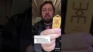 От сглаза. Русские Руны. Ответы на вопросы