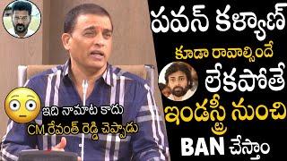 Producer Dil Raju Sensational Press Meet About CM Revanth Reddy New Rules In Tollywood Industry