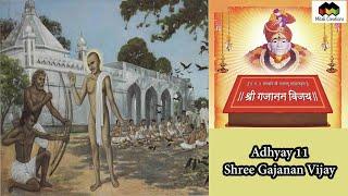 Shree Gajanan Vijay Parayan | Adhyay 11 | Gajanan Maharaj | Shegaon