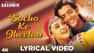 Socho Ke Jheelon Lyrical - Mission Kashmir | Hrithik Roshan, Preity Zinta | Udit Narayan, Alka Y