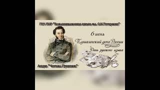 #ЧитаемПушкина #Пушкинскийдень