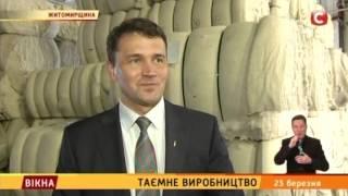 Таємне виробництво грошей: екскурсія українським заводом - Вікна-новини - 23.03.2016