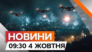 Уламки російського ШАХЕДА влучили у багатоповерхівку в КИЄВІ | Новини Факти ICTV за 04.10.2024