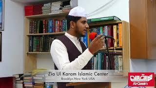 Ghufran Ali Student Of Zia Ul Karam Islamic Center | Al Qasim TV USA |