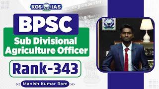 BPSC Agriculture Mock Interview  Manish Kumar Rank 343 | Sub Divisional Agriculture Officer | KGS