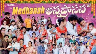 Medhansh Annaprashan ceremony || Mahishivan || Tamada Media