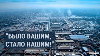 В Кыргызстане в очередной раз “отжали” крупный бизнес