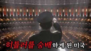 제2차 세계대전에서 독일과 일본이 승리한 뒤 미국을 반으로 나눠 식민 지배하면 생기는 일 I [높은 성의 사나이] 시즌 1+2 한 번에 몰아보기
