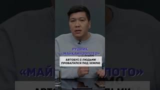 Подписывайся на наш канал Ертысбаев live #прямопокунаева #новостиказахстана
