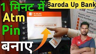 Baroda Up Bank Atm Pin generate 2023 | Baroda up Gramin Bank ATM pin generate Bupb ATM pin