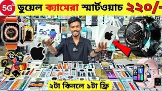 Smart Watch Price In Bangladesh 2025 Android Smartwatch Price In Bangladesh 2025Ultra Smart Watch