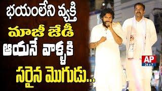 Janasena Chief Pawan Kalyan Praises VV Lakshminarayana in Gajuwaka Public Meeting || AP24x7