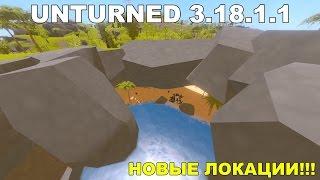 НОВЫЕ МЕСТА НА ГАВАЙЯХ!!!│ЛАБОРАТОРИЯ В МЕРТВОЙ ЗОНЕ [UNTURNED ОБНОВЛЕНИЕ 3.18.1.1]