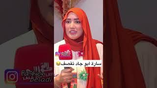 #saraabujad